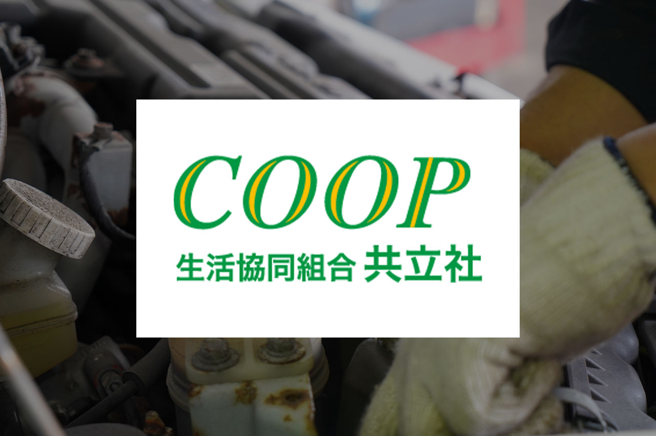 両羽自動車｜coop